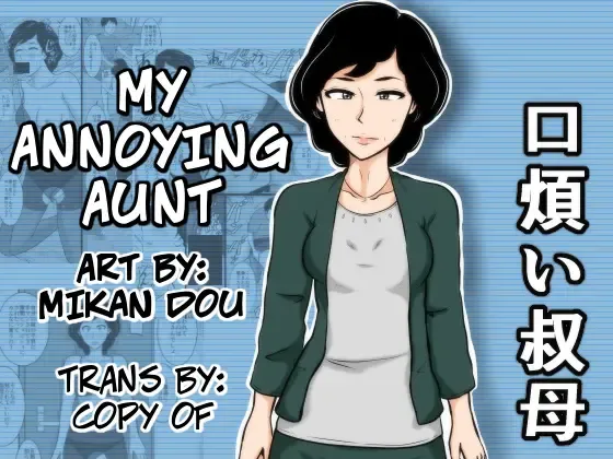 Read Kuchiurusai Oba | My Annoying Aunt - Fhentai.net