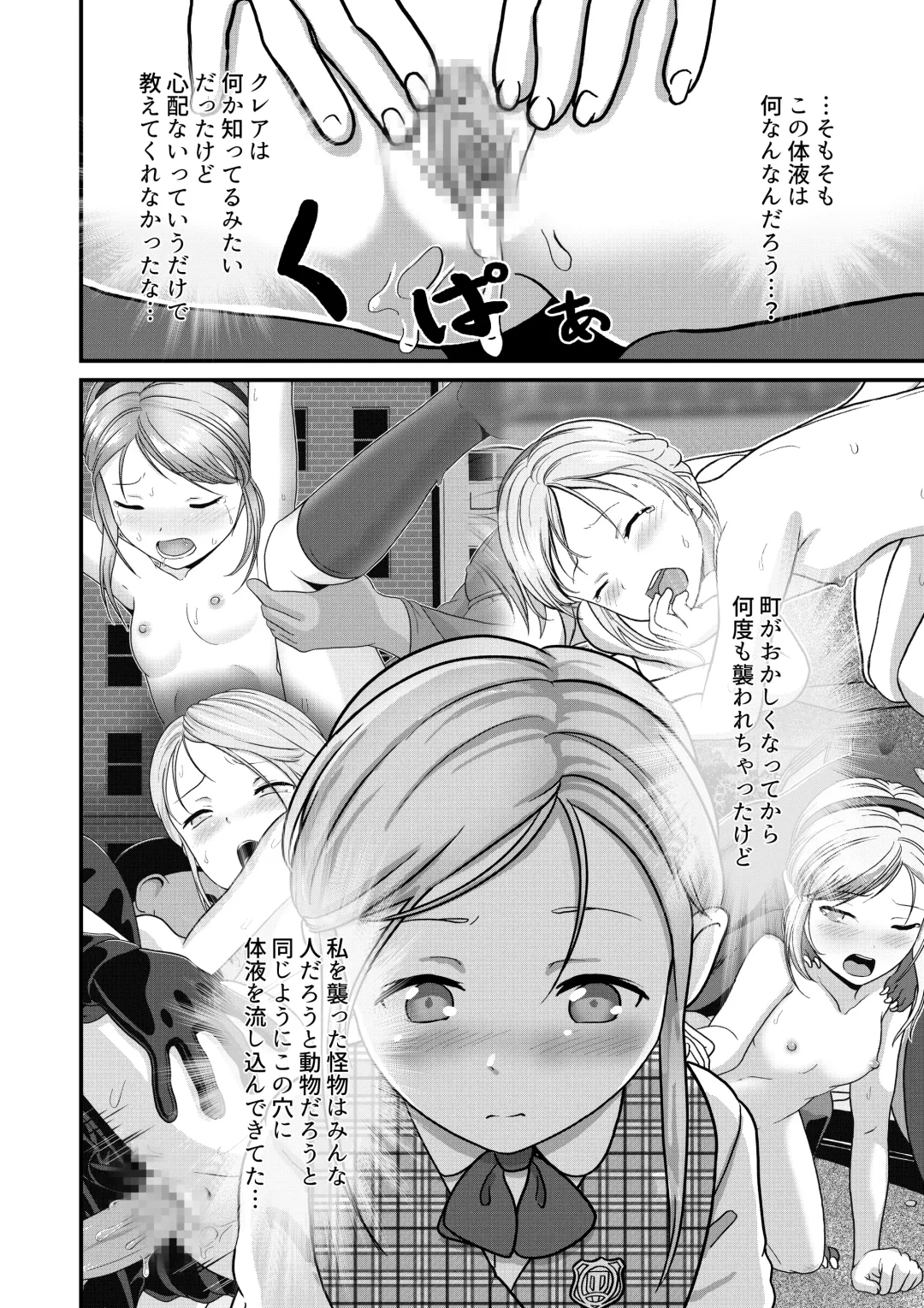 [Best Bes] Biohazard RE -Shiritsu Kouen- Fhentai - Page 6