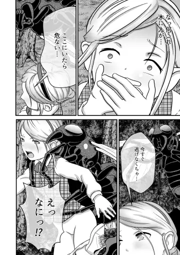 [Best Bes] Biohazard RE -Shiritsu Kouen- Fhentai - Page 9