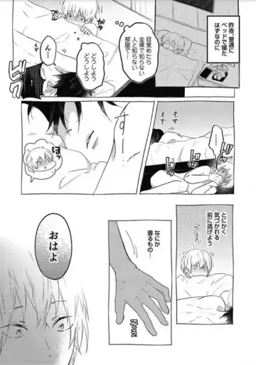 [Nanatsuzono] Mirai no Koibito [Bunsatsu Ban] Daiichiya Fhentai.net - Page 6