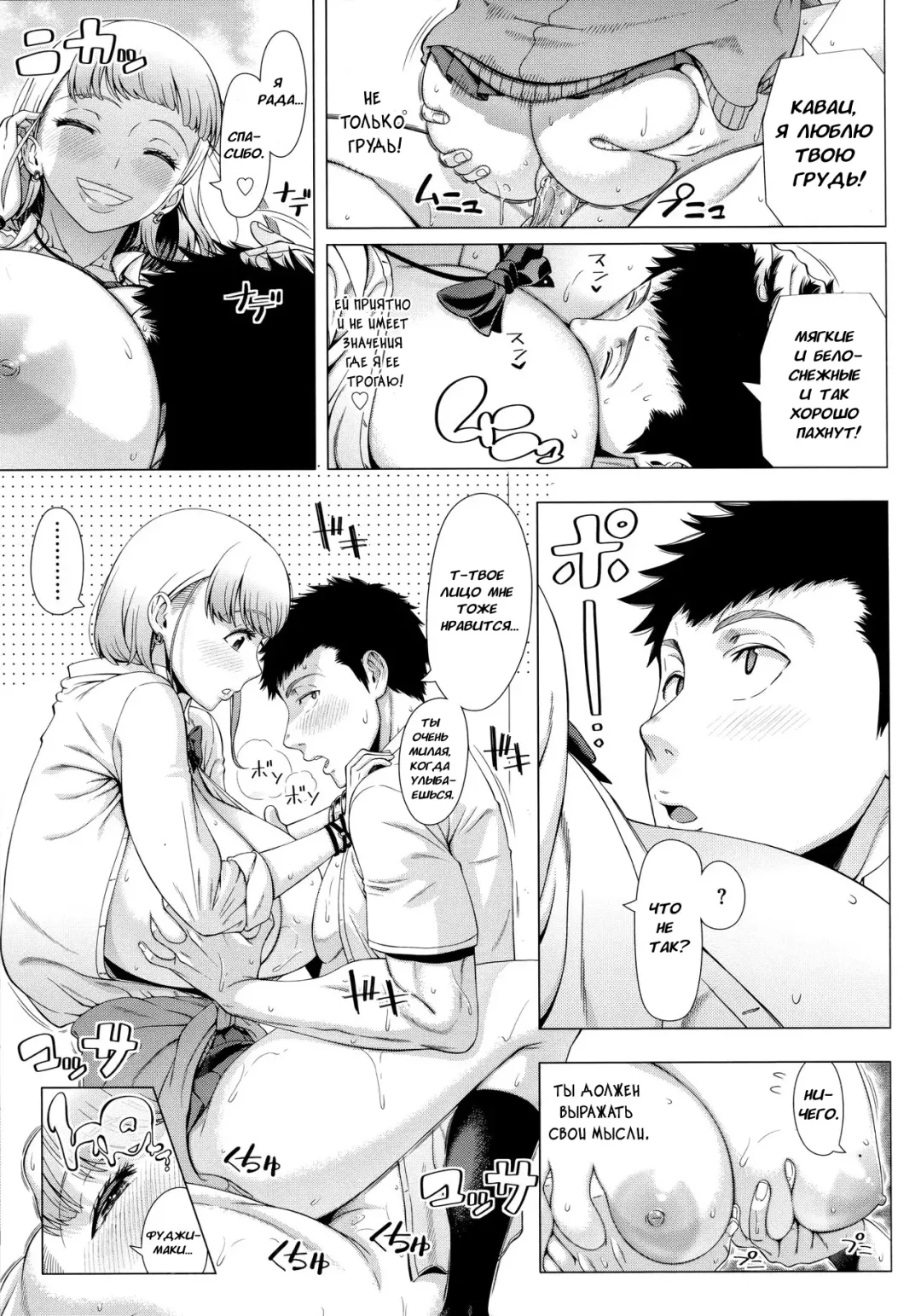 [Shinozuka Yuuji] JK Bitch no Renai Soudan | Любовная консультация шлюхи старшеклассницы Fhentai - Page 19