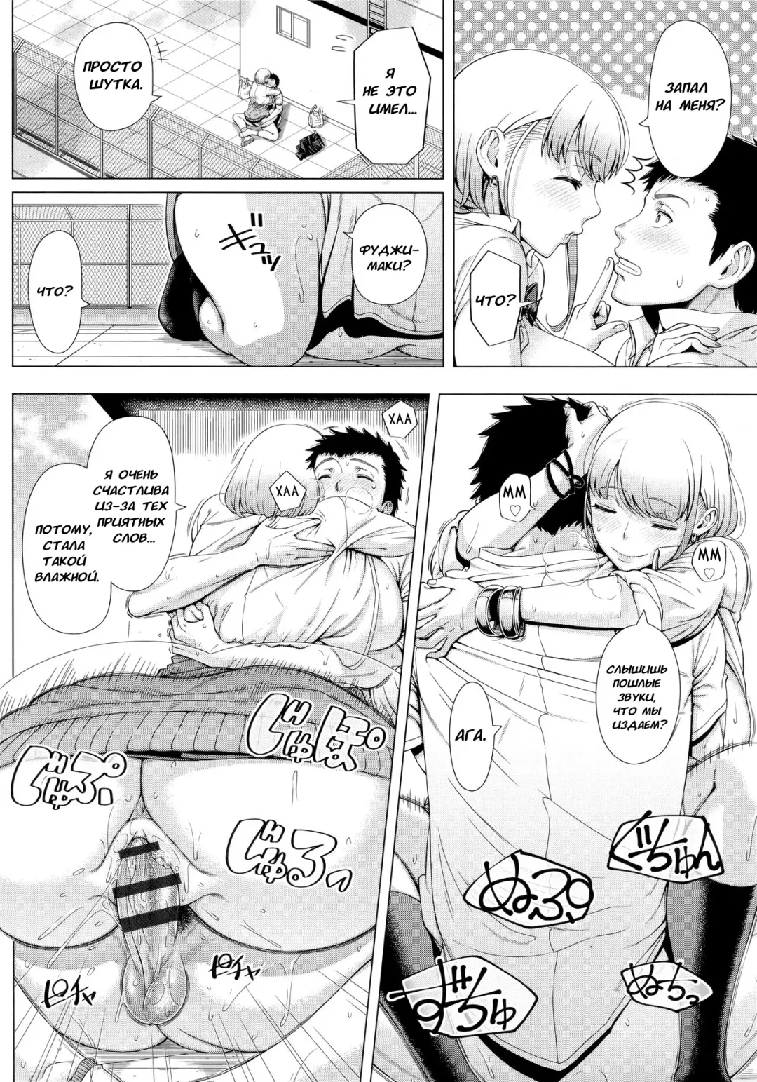 [Shinozuka Yuuji] JK Bitch no Renai Soudan | Любовная консультация шлюхи старшеклассницы Fhentai - Page 20