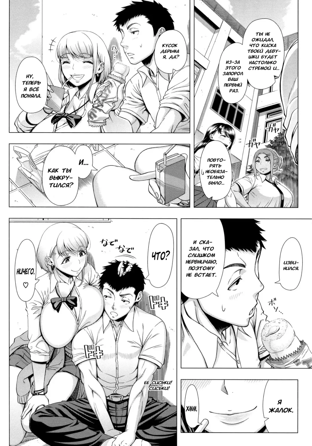 [Shinozuka Yuuji] JK Bitch no Renai Soudan | Любовная консультация шлюхи старшеклассницы Fhentai - Page 6
