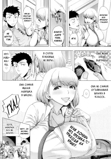 [Shinozuka Yuuji] JK Bitch no Renai Soudan | Любовная консультация шлюхи старшеклассницы Fhentai - Page 32
