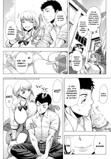 [Shinozuka Yuuji] JK Bitch no Renai Soudan | Любовная консультация шлюхи старшеклассницы Fhentai - Page 6