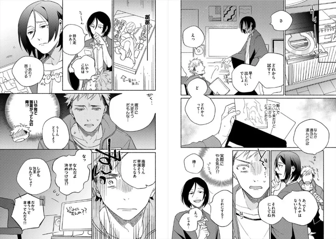 [Ayahira Satoru] Cigar Sweet Fhentai - Page 11