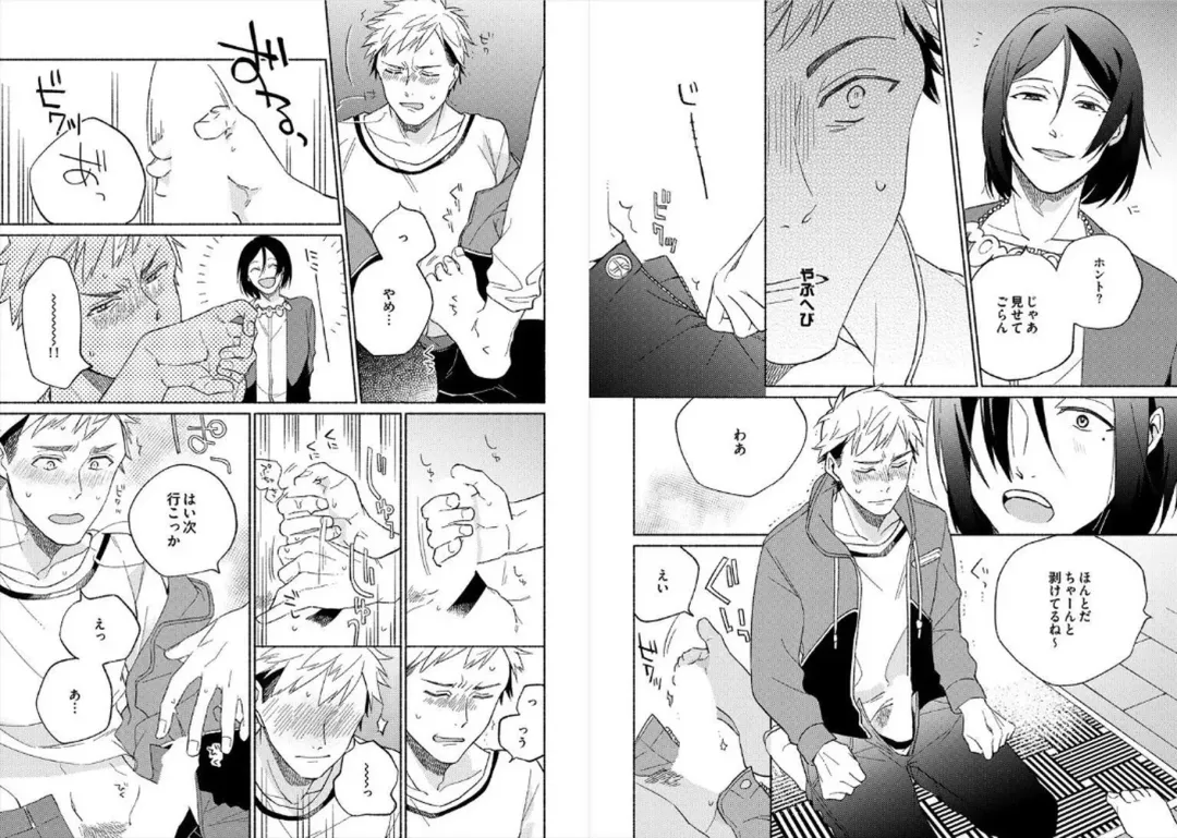 [Ayahira Satoru] Cigar Sweet Fhentai - Page 12