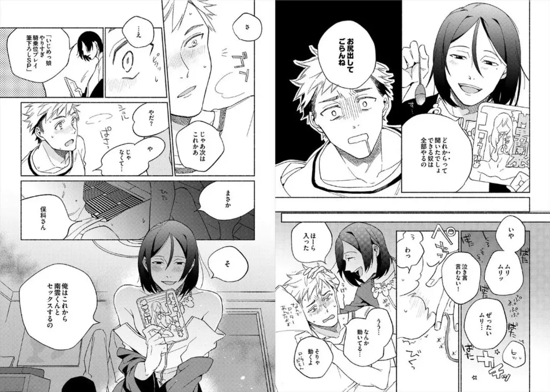 [Ayahira Satoru] Cigar Sweet Fhentai - Page 13