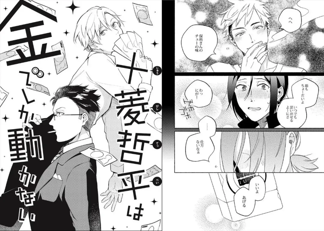 [Ayahira Satoru] Cigar Sweet Fhentai - Page 16