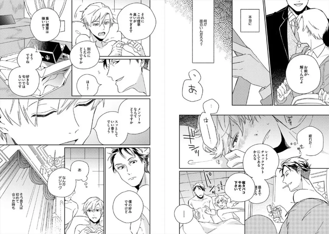 [Ayahira Satoru] Cigar Sweet Fhentai - Page 21