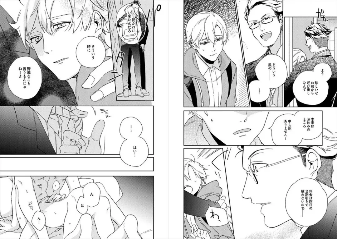 [Ayahira Satoru] Cigar Sweet Fhentai - Page 24