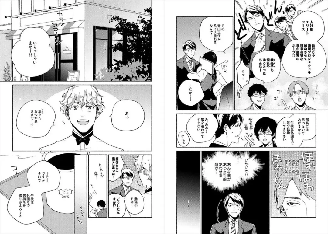 [Ayahira Satoru] Cigar Sweet Fhentai - Page 32