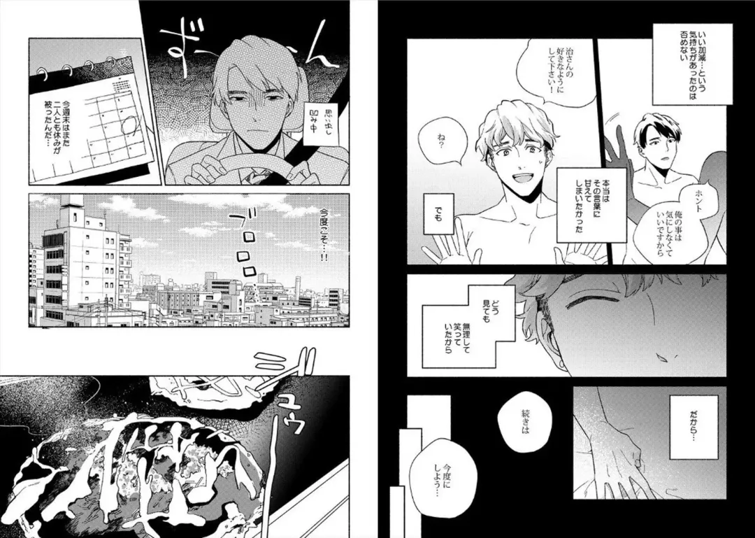 [Ayahira Satoru] Cigar Sweet Fhentai - Page 35