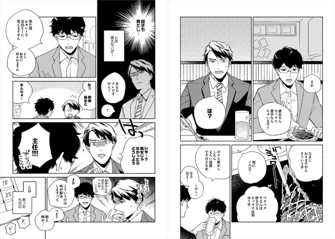 [Ayahira Satoru] Cigar Sweet Fhentai - Page 36