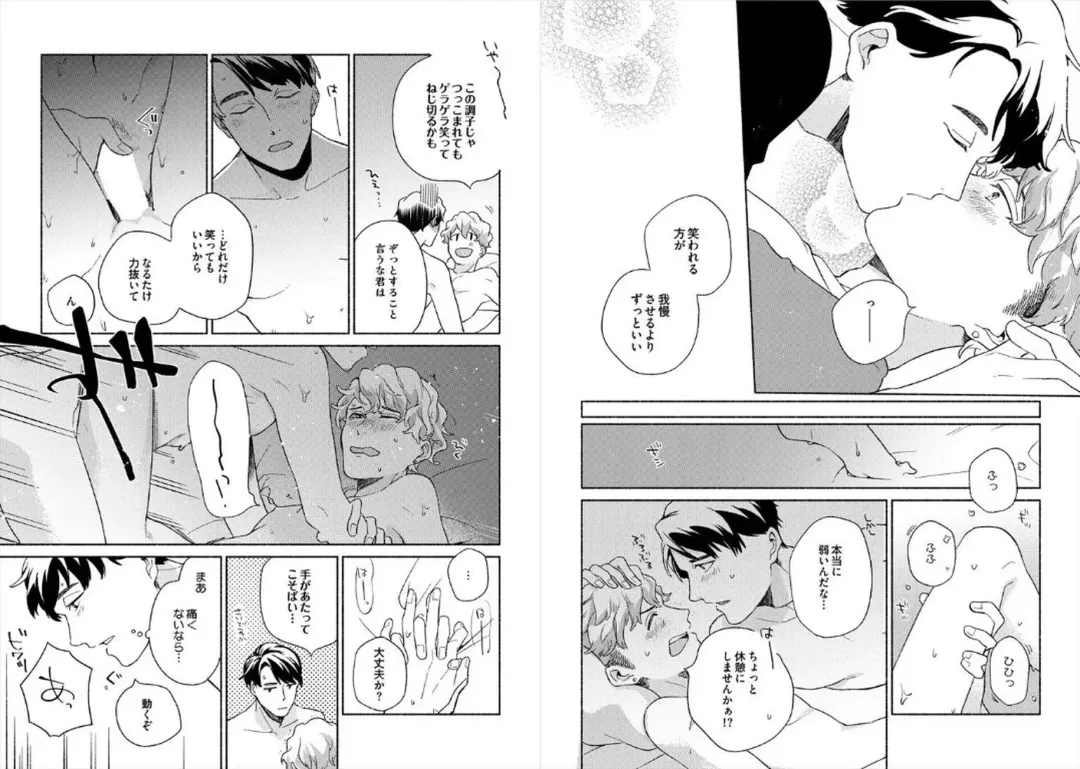 [Ayahira Satoru] Cigar Sweet Fhentai - Page 41