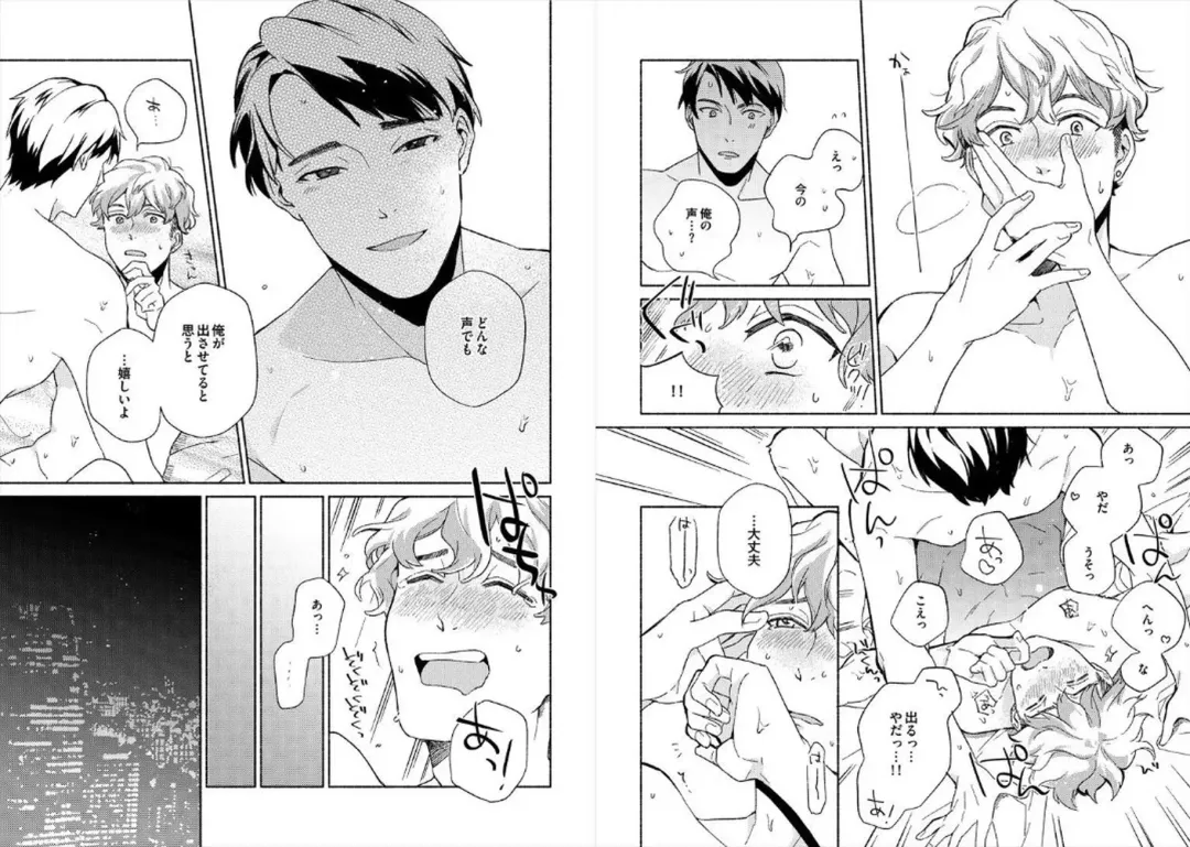 [Ayahira Satoru] Cigar Sweet Fhentai - Page 42