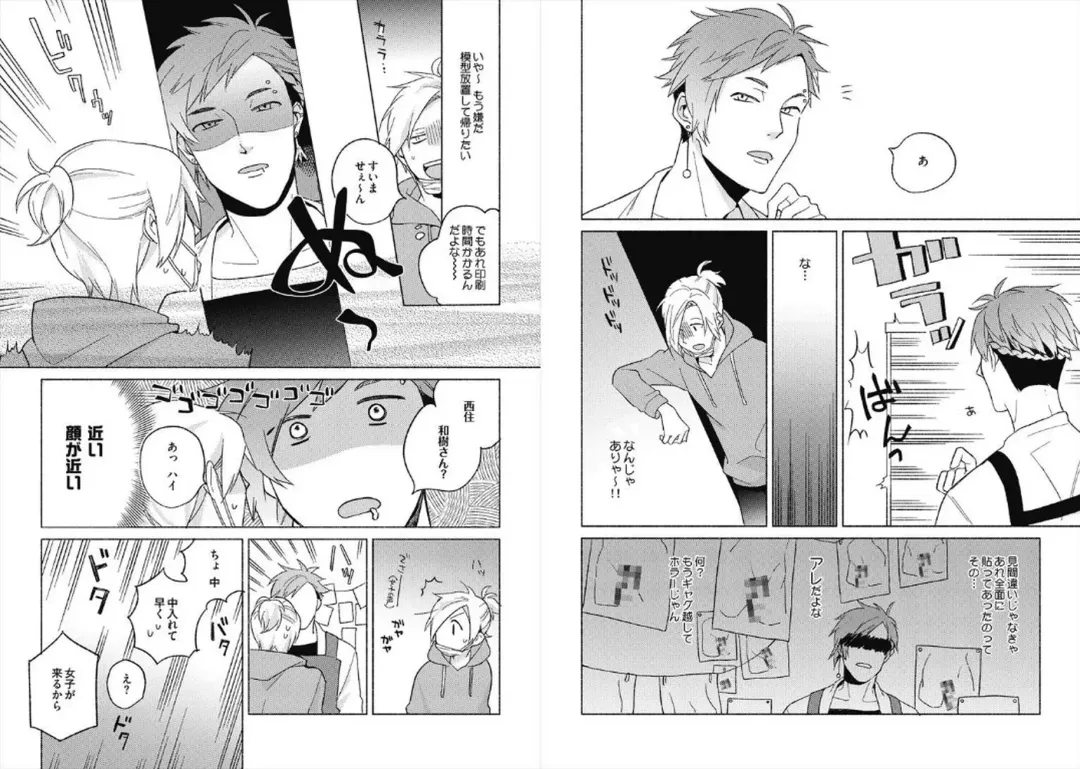 [Ayahira Satoru] Cigar Sweet Fhentai - Page 50