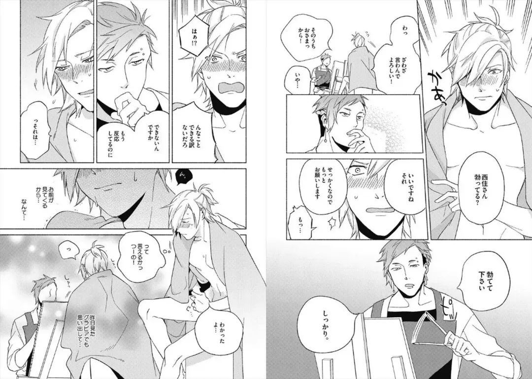 [Ayahira Satoru] Cigar Sweet Fhentai - Page 56