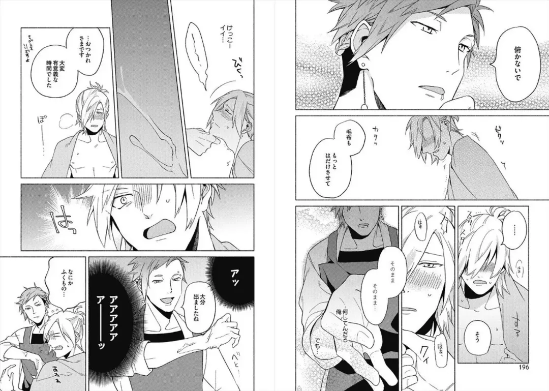 [Ayahira Satoru] Cigar Sweet Fhentai - Page 57