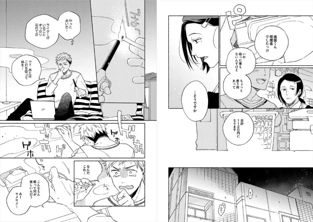 [Ayahira Satoru] Cigar Sweet Fhentai - Page 6