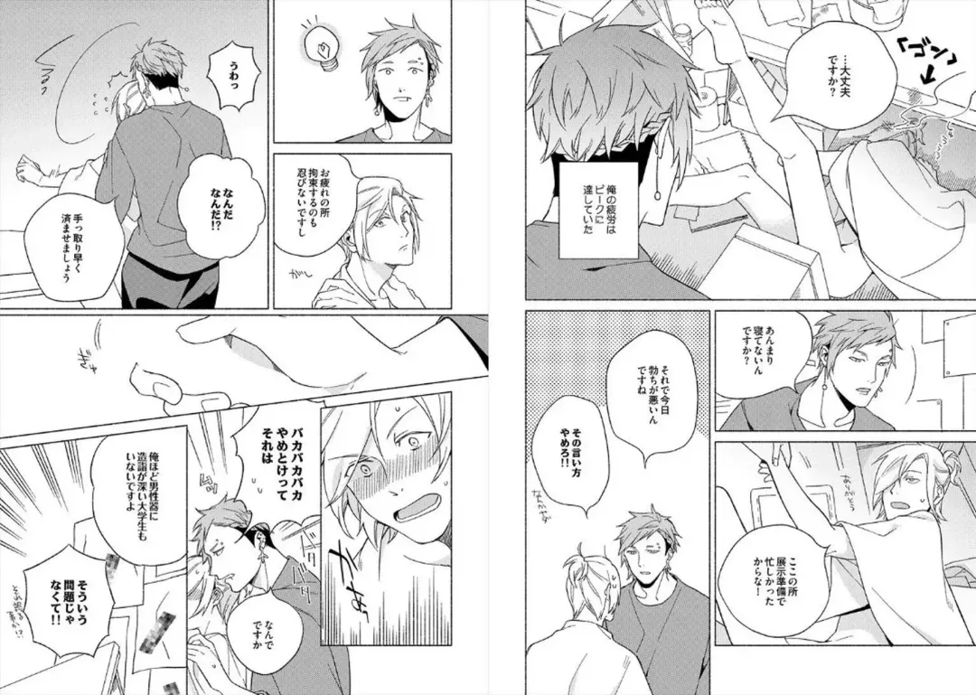 [Ayahira Satoru] Cigar Sweet Fhentai - Page 60