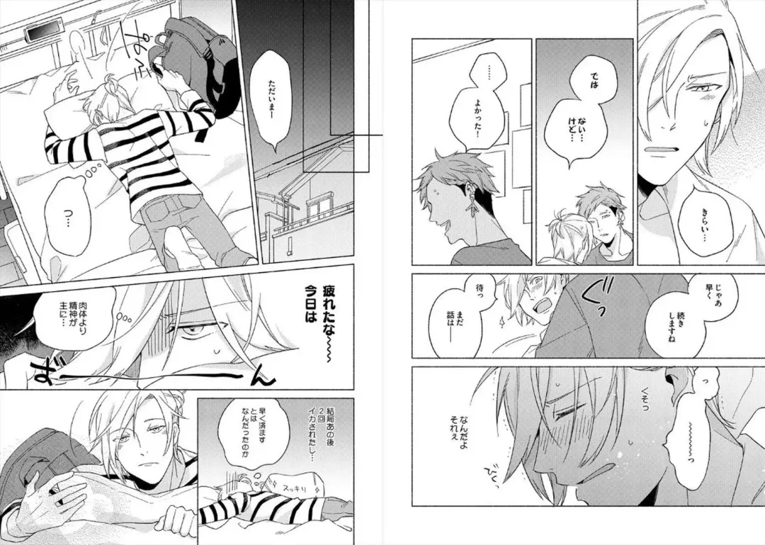 [Ayahira Satoru] Cigar Sweet Fhentai - Page 63