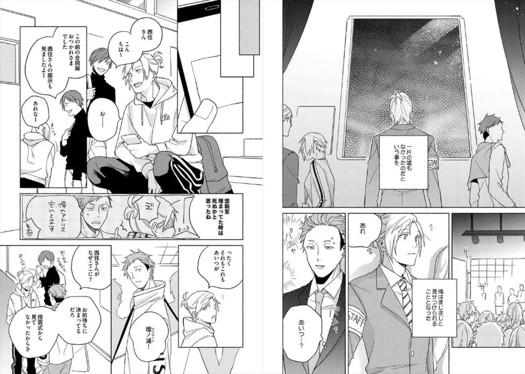 [Ayahira Satoru] Cigar Sweet Fhentai - Page 71