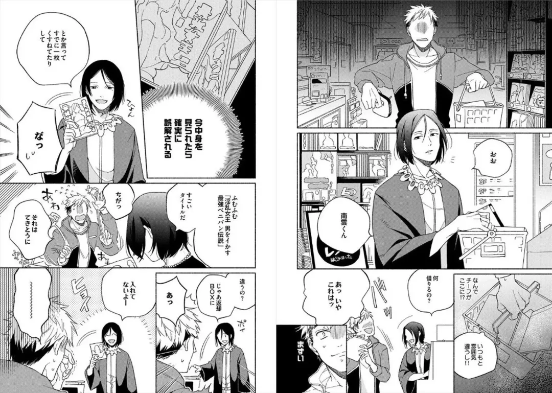 [Ayahira Satoru] Cigar Sweet Fhentai - Page 8