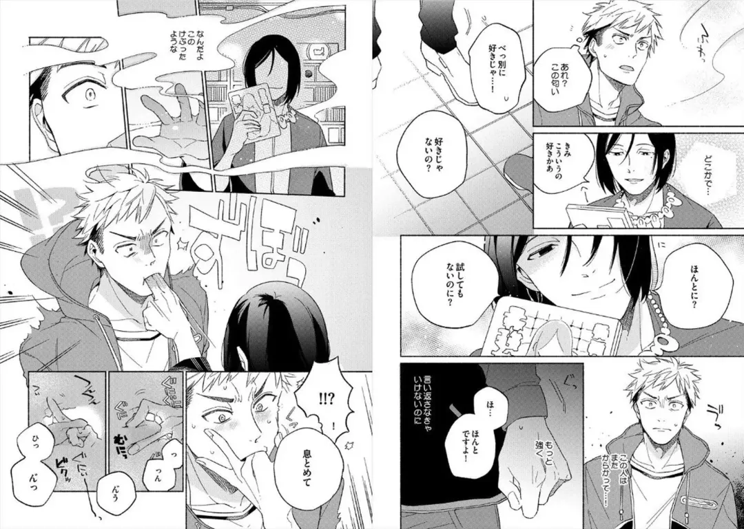 [Ayahira Satoru] Cigar Sweet Fhentai - Page 9