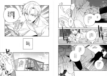 [Ayahira Satoru] Cigar Sweet Fhentai - Page 17