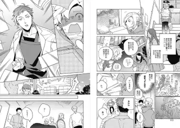 [Ayahira Satoru] Cigar Sweet Fhentai - Page 45