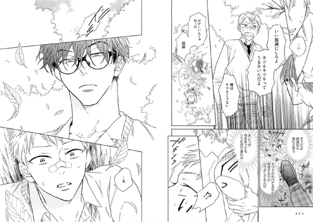 Kitsune-san, Bakashi Aishimasho! Fhentai - Page 11