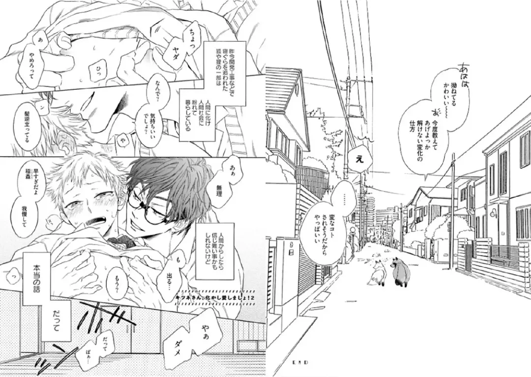 Kitsune-san, Bakashi Aishimasho! Fhentai - Page 20