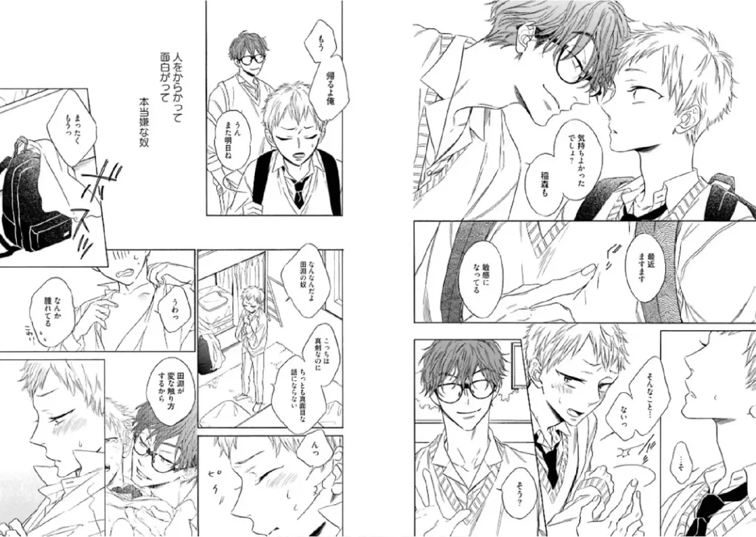 Kitsune-san, Bakashi Aishimasho! Fhentai - Page 22