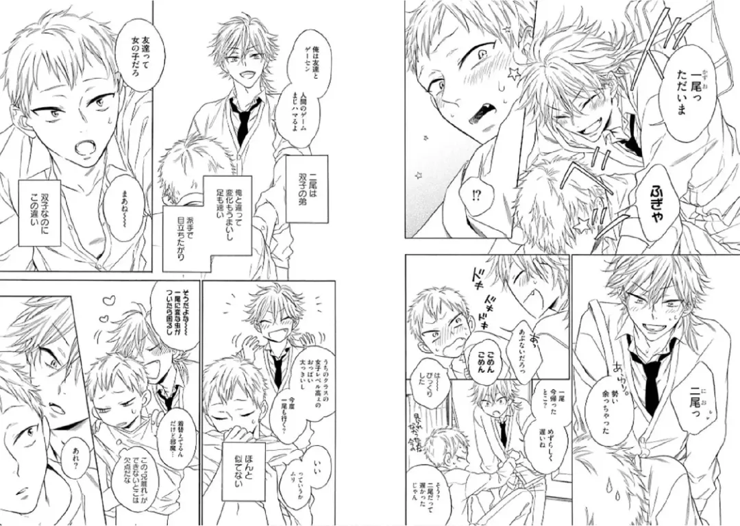 Kitsune-san, Bakashi Aishimasho! Fhentai - Page 23