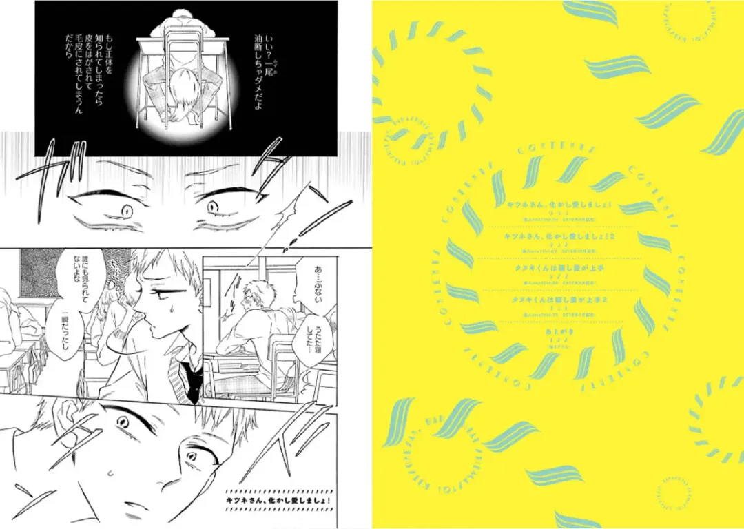 Kitsune-san, Bakashi Aishimasho! Fhentai - Page 3