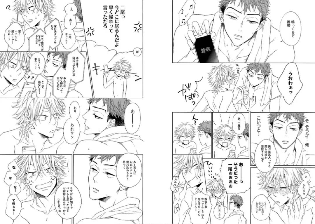 Kitsune-san, Bakashi Aishimasho! Fhentai - Page 66