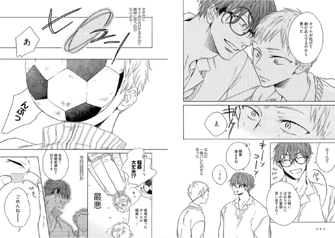 Kitsune-san, Bakashi Aishimasho! Fhentai - Page 7