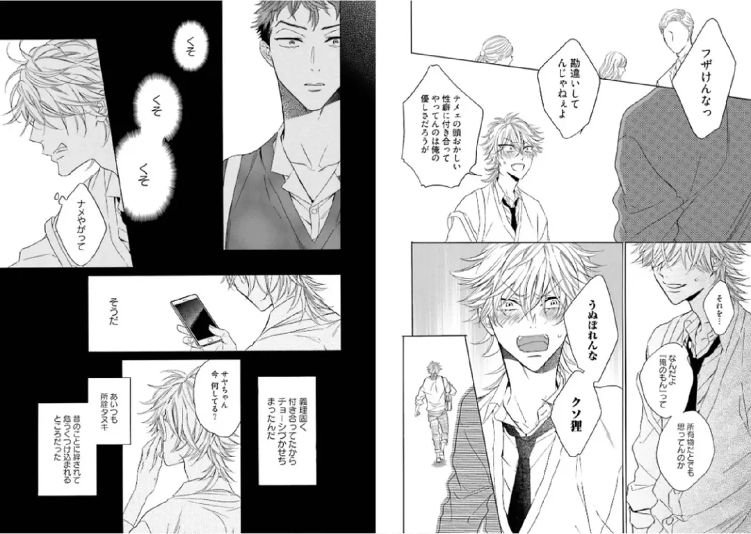 Kitsune-san, Bakashi Aishimasho! Fhentai - Page 75