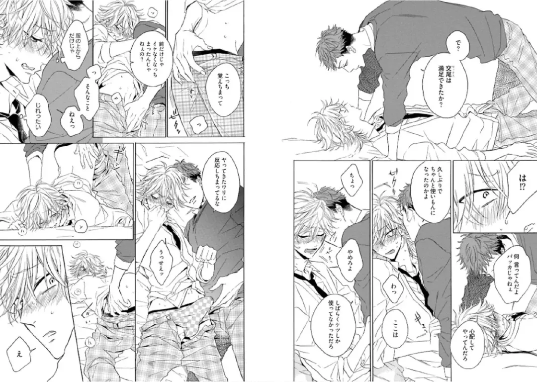 Kitsune-san, Bakashi Aishimasho! Fhentai - Page 80