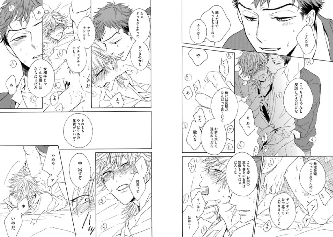 Kitsune-san, Bakashi Aishimasho! Fhentai - Page 82