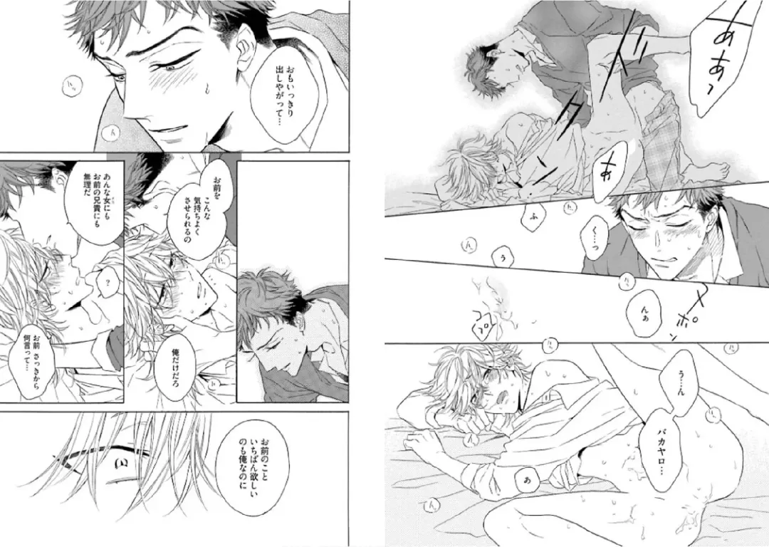 Kitsune-san, Bakashi Aishimasho! Fhentai - Page 83