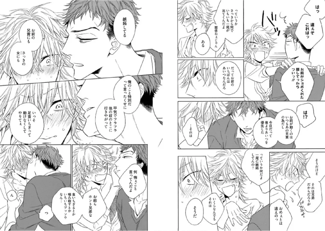 Kitsune-san, Bakashi Aishimasho! Fhentai - Page 85