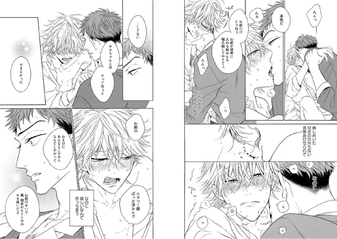 Kitsune-san, Bakashi Aishimasho! Fhentai - Page 86