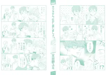 Kitsune-san, Bakashi Aishimasho! Fhentai - Page 94