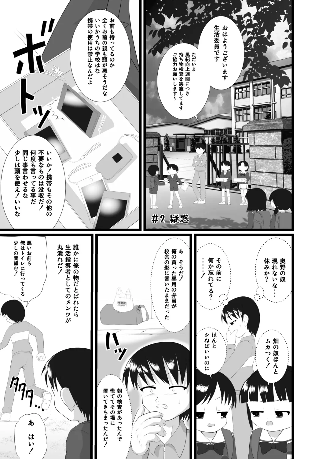 [Kuloamaki] Kaori 2 Fhentai - Page 3