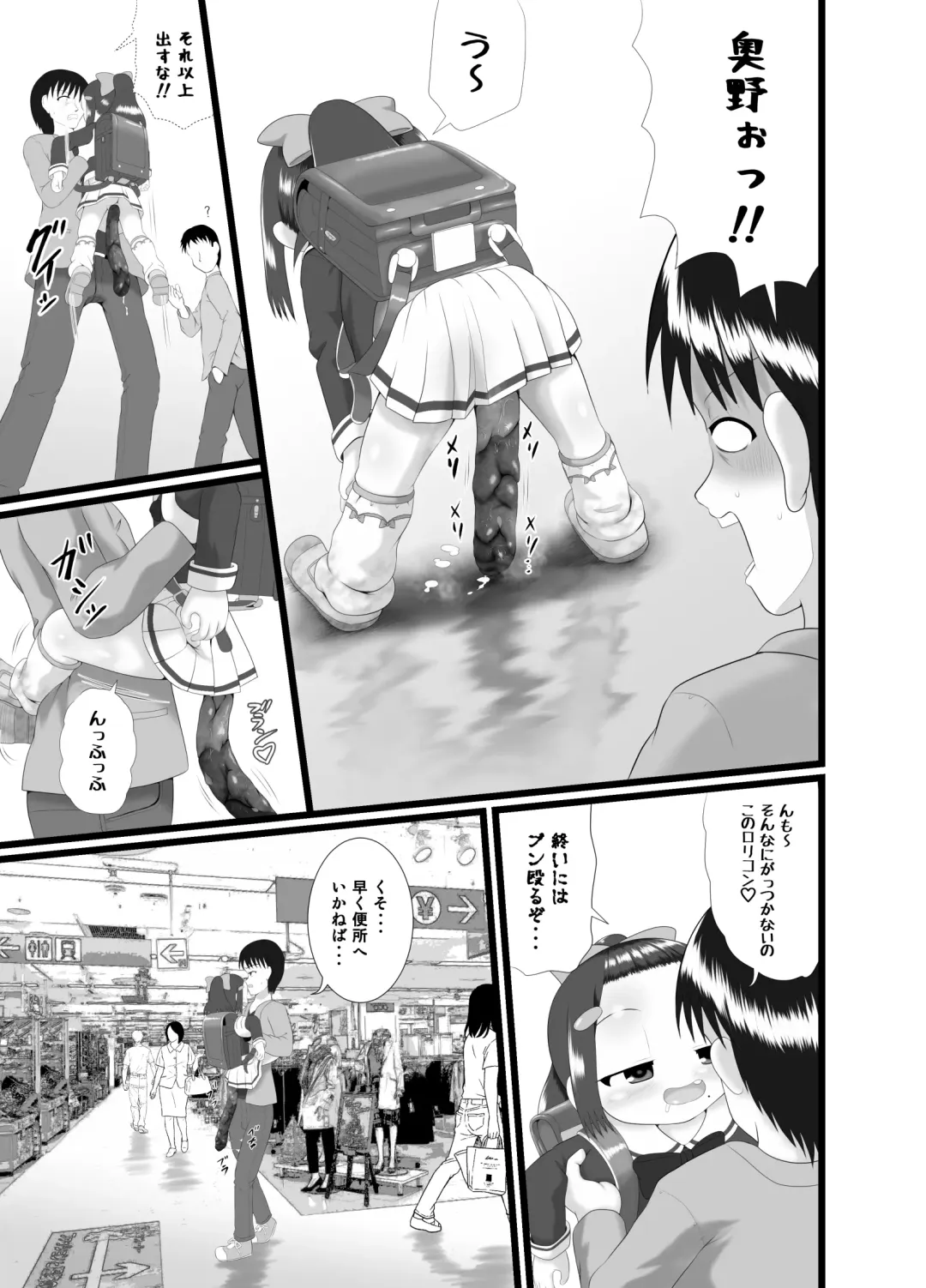 [Kuloamaki] Kaori 3 Fhentai - Page 19