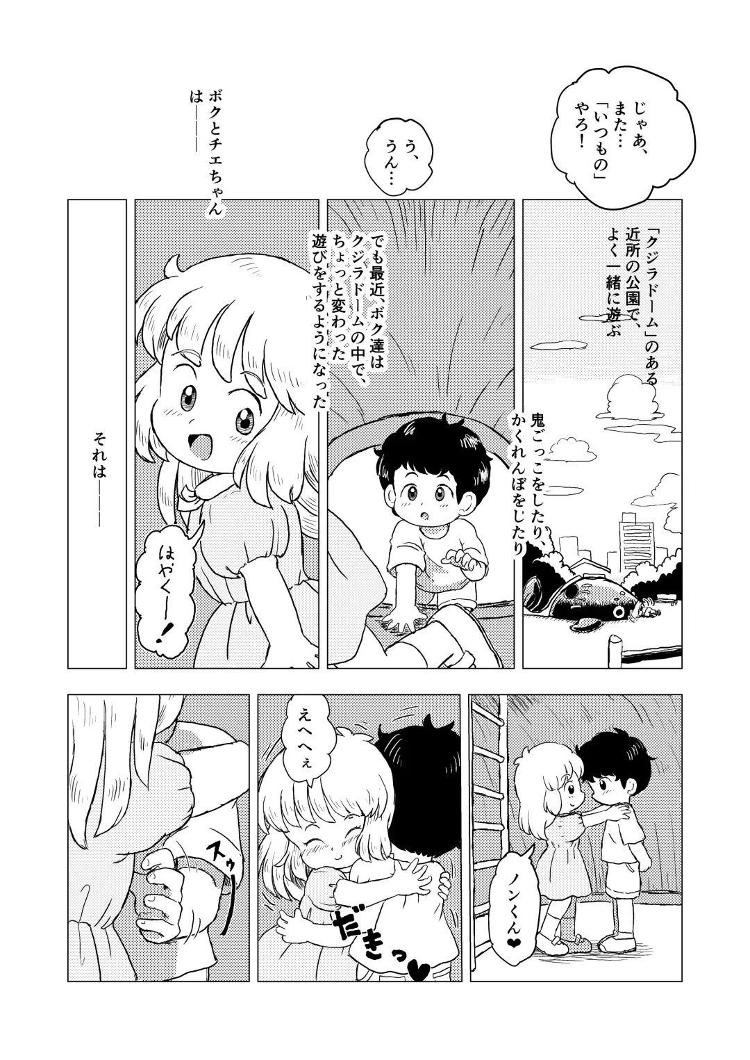 [Koeda Shiro] Kochokocho Kids Fhentai.net - Page 31