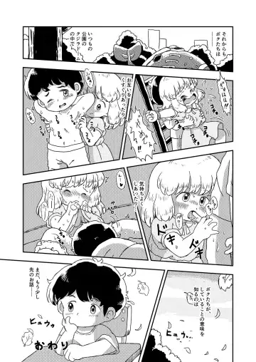 [Koeda Shiro] Kochokocho Kids Fhentai.net - Page 26