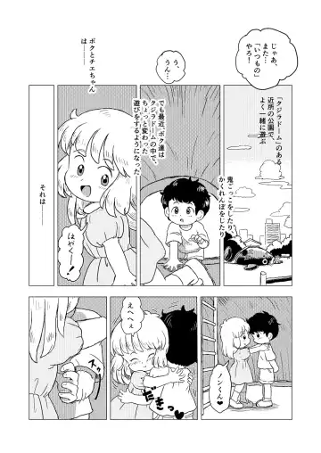 [Koeda Shiro] Kochokocho Kids Fhentai.net - Page 4